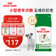 皇家狗糧 老年犬狗糧 犬糧 寵物小型犬SPR27全價犬糧≥8歲2KG