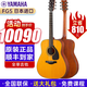 雅馬哈吉他紅標(biāo)FG3全單FGX5日產(chǎn)民謠吉它FGX3電箱FG5 FSX5專業(yè)指彈演奏 41英寸FG5日產(chǎn)原聲款+全套禮包
