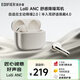 漫步者（EDIFIER）蘿莉豆Lolli ANC 半入耳主動(dòng)降噪藍(lán)牙耳機(jī) 同聲傳譯 適用蘋果華為小米OPPO手機(jī) 星光金