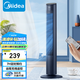 美的（Midea）【國家補(bǔ)貼】塔扇 無葉設(shè)計 風(fēng)感柔和舒適 輕音低噪 7h定時 6米遙控 電風(fēng)扇落地扇 ZAF09MR