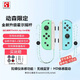 風(fēng)暴妖龍switch手柄joy-con適配hd體感游戲震動(dòng)ns無(wú)線藍(lán)牙左右分體霍爾搖桿健身環(huán)噴射戰(zhàn)士非任天堂手柄 【動(dòng)森限定】霍爾搖桿送手繩丨支持健身環(huán)丨體感震動(dòng)