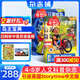 送好禮 奇想島（每月3冊） 英國storytime 中文版 2025年9月起訂閱 1年共12期 4-12歲兒童繪本圖畫故事書親子共讀 雜志鋪雜志訂閱 文學+百科+閱讀輔助手冊含中英雙語配套音頻