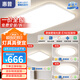 惠普照明客廳燈超薄現(xiàn)代簡(jiǎn)約風(fēng)大氣高亮led護(hù)眼吸頂燈中山燈具套餐 套餐10【110cm三室一廳】更劃算