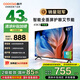 酷開創(chuàng)維43K3節(jié)能款 43英寸電視 二級(jí)能效 AI遠(yuǎn)場(chǎng)語音 健康護(hù)眼 以舊換新補(bǔ)貼智能液晶平板43P3DGT