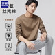 羅蒙液氨絲光棉長(zhǎng)袖T恤男打底衫春夏薄款純白色寬松內(nèi)搭體恤衫上衣服 摩卡色 L （115-130斤）