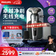 飛利浦（PHILIPS）電動剃須刀 荷蘭整機(jī)進(jìn)口高端奢享SP9系Pro微提切科技刮胡刀限定禮盒 七夕情人節(jié)禮物送老公送男友 【經(jīng)典9系奢享版】無線充電 SP9871/13