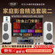 麥樂迪ktv唱歌全套設(shè)備家用家庭ktv卡拉ok功放音響套裝k歌卡包音箱家庭影院無線話筒專用專業(yè) 家庭影音精選套裝二含上門安裝