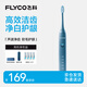 飛科（FLYCO）電動牙刷男士專用成人情侶款送男女朋友生日七夕情人節(jié)禮物智能聲波軟毛牙刷FT7105深海藍國家補貼