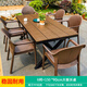 御藤美家（ROYAL RATTAN）戶外桌椅庭院花園仿藤椅防水防潮室外休閑露臺塑木桌椅 套裝 6+150*90CM大板長桌