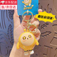 山頭林村發(fā)聲蛋仔派對鑰匙扣掛件會(huì )說(shuō)話(huà)的蛋仔玩具汽車(chē)包包鑰匙鏈掛件禮物 發(fā)聲系列鑰匙扣-黃蛋【1個(gè)裝】
