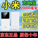 國標3C認證米冢充電寶大容量120w超快充20000毫安小體積可上飛機 6000mAh