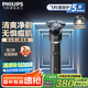 飛利浦（PHILIPS）【周杰倫推薦】電動剃須刀旋護(hù)5系青春版-炫光黑 SkinEase智能舒緩刮胡刀 七夕禮物送老公國家補(bǔ)貼