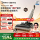 美的（Midea）凈味洗地機S60 吸拖洗一體全自動清潔 180°躺平 22Kpa大吸力家用智能拖地機 S60