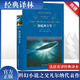 海底兩萬(wàn)里 原著(zhù)完整版無(wú)刪減精裝版 譯林出版社 七年級下冊初中生讀物初一課外閱讀書(shū)籍書(shū)目