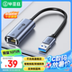 畢亞茲 USB3.0千兆有線網(wǎng)卡轉(zhuǎn)RJ45網(wǎng)線接口轉(zhuǎn)換器免驅(qū)動(dòng) 蘋果華為筆記本臺(tái)式機(jī)機(jī)頂盒外置網(wǎng)口擴(kuò)展轉(zhuǎn)接頭