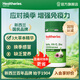 Healtheries紫錐菊大蒜+維生素C+鋅+橄欖葉復(fù)合維生素片新西蘭進(jìn)口增強(qiáng)免疫力 綜合營(yíng)養(yǎng) 60片/瓶