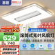 惠普普瑞護(hù)眼led吸頂燈無(wú)葉風(fēng)扇燈智能客廳臥室簡(jiǎn)約中山燈具包安裝