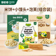 碧歐奇嬰幼兒零食組合寶寶兒童零食米餅泡芙小饅頭6個(gè)月以上 米餅+小饅頭+泡芙組合裝（3盒）