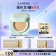 蘭芝NEO新顏無(wú)瑕氣墊霜#13米白色15g SPF42 bb霜粉底七夕禮物女