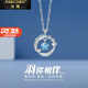 法蔻（farcoko）羽你相伴項(xiàng)鏈女士時(shí)尚飾品琉璃石吊墜鎖骨鏈走心生日禮物送女友 羽你相伴-藍(lán)鋯石【刻字賀卡】