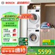 博世（BOSCH）【云朵白2.0主推】洗烘套裝10KG大容量洗衣機(jī)熱泵烘干機(jī)羊毛洗烘152000+254D00 家電國(guó)家補(bǔ)貼20%
