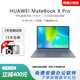 華為MateBook X Pro超薄筆記本電腦 3K高刷觸控屏 商務(wù)辦公學(xué)生設(shè)計(jì) I5 8代/8-1T獨(dú)顯【3k觸屏性價(jià)比 【商務(wù)超薄本】