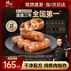 鋒味派爆汁烤腸純?nèi)庀隳c1600g原味2+黑椒2盒火山石烤腸早餐火腿腸熱狗腸