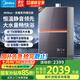 美的（Midea）16升燃氣熱水器 天然氣一級靜音零循環(huán)恒溫 增壓靜音省氣節能 增容下置風(fēng)機 16L JSQ30-M9 Max