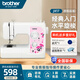 兄弟（brother）JX17縫紉機(jī)家用電動(dòng)多功能小型迷你帶鎖邊平車經(jīng)典入門送母親禮物 JX17（原機(jī)標(biāo)配）