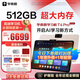 學(xué)而思學(xué)習(xí)機(jī)T4 Pro 2025新款旗艦機(jī)開啟AI學(xué)習(xí)新方式新課標(biāo)新考法學(xué)前小學(xué)初高中學(xué)生平板