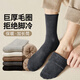 莫代爾6雙厚襪子男秋冬季長(cháng)襪加絨加厚毛圈高筒扎秋褲保暖防寒中筒東北