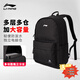 李寧（LI-NING）雙肩包戶外大容量徒步騎行輕便運(yùn)動(dòng)旅行通勤包初高中學(xué)生書包男女 ABSV373黑色-1