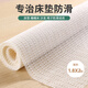 尚美德床單固定器防滑墊床上沙發(fā)榻榻米防滑墊網(wǎng)防滑神器1.8m*2m