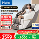 海爾（Haier）按摩椅家用全身太空艙零重力2025十大品牌電動智能按摩沙發(fā)椅七夕情人節(jié)禮物國家補(bǔ)貼H3-317-WU1