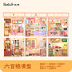 若來(lái)（Rolife）超級世界六宮格diy手工小屋積木拼裝玩具兒童生日禮物女孩
