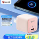 公牛（BULL）PD20W充電器 蘋果16快充頭 充滿自動斷電 適用于iPhone15/14/13promax/12/11/x/8 棉糖粉