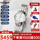 天梭（TISSOT）手表女瑞表力洛克系列機(jī)械女表送女友送禮情人節(jié)禮物 銀盤鋼帶T41.1.183.33