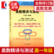 【可選】奧數(shù)精講與測(cè)試(修訂版) 高一年級(jí)/高二年級(jí)/高三年級(jí) 增加奧數(shù)比賽真題 高中奧數(shù)訓(xùn)練 全國(guó)通用 高中年級(jí)奧數(shù)書 熊斌 馮志剛主編 學(xué)林出版社 高一年級(jí)
