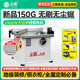 塵霸無塵鋸新款150F升降臺鋸實木地板全屋定制電鋸衣柜安裝木工切割機 2025新款150G無刷無塵臺鋸+標(biāo)配