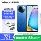 vivo Y200i 8GB+256GB 浩海藍(lán)【移動(dòng)用戶(hù)特惠】輕薄6000mAh 120Hz金剛護(hù)眼屏 5G 拍照 手機(jī)