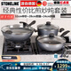 STONELINE 德國(guó)進(jìn)口廚房烹飪鍋具套裝組合不粘三件套炒鍋全套家用 32卓越炒+28經(jīng)典煎+24經(jīng)典燉