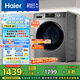 海爾（Haier）滾筒洗衣機(jī)全自動(dòng)超薄洗烘一體機(jī)帶烘干 EG100HMATE29S 10公斤一級能效以舊換新 家電國家補(bǔ)貼20%