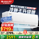 格力（GREE）空調(diào) 1.5匹大1匹 AI節(jié)能王子【國家補貼20%】新一級能效 變頻省電冷暖臥室掛機空調(diào) 以舊換新 1.5匹 一級能效 【冷靜王升級款】節(jié)能王子