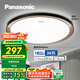 松下(Panasonic)吸頂燈臥室燈簡(jiǎn)約智能吊頂燈智控?zé)艟咚裳?6W