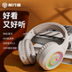 前行者X12無(wú)線藍(lán)牙耳機(jī)頭戴式物理降噪電競(jìng)游戲耳麥全包隔音筆記本臺(tái)式電腦iPad平板手機(jī)通低延遲 星光白發(fā)光版【藍(lán)牙/插線兩用】