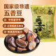 老城隍廟奶油五香豆200g 非遺上海特產(chǎn)伴手禮送人蠶豆零食水煮蛋白質(zhì)零食
