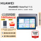 華為（HUAWEI）MatePad 11.5''S平板電腦國家補(bǔ)貼2.8K高刷低藍(lán)光護(hù)眼全面屏學(xué)生專用娛樂學(xué)習(xí)【華為官方授權(quán)】 11.5  8+128GB  深空灰 官方標(biāo)配 正品速發(fā)