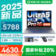 聯(lián)想小新Pro16/小新16 2025補貼 GT可選新品高性能輕薄辦公筆記本電腦 高性能酷睿 新品Ultra5 32G 1TB｜Pro16 16英寸高清大屏