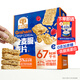 穗格氏（SHEGURZ）純谷物全麥脆麥片1.35kg即食早餐燕麥片低脂代餐無(wú)添加糖搭配牛奶