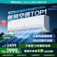 海信（Hisense）新風(fēng)空調(diào)深睡寶X3Plus 大1.5匹 大新風(fēng)量 烘房除醛 潔凈空氣 國(guó)家補(bǔ)貼20%空調(diào)掛機(jī) 大1.5匹 一級(jí)能效